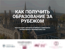 Tablet Screenshot of oxfordinside.com